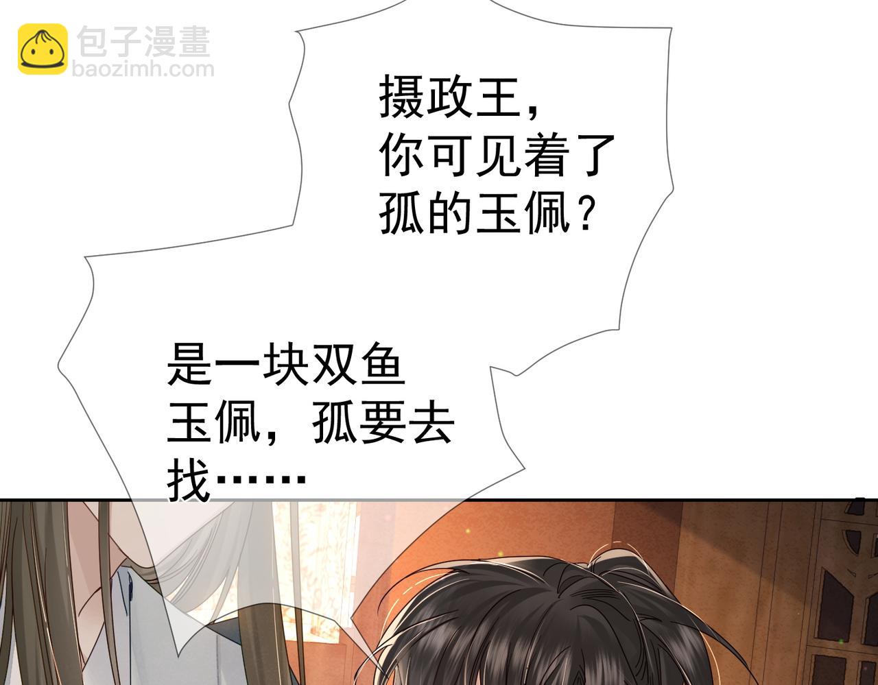 第57话：真心与假意(1/3)-第57话