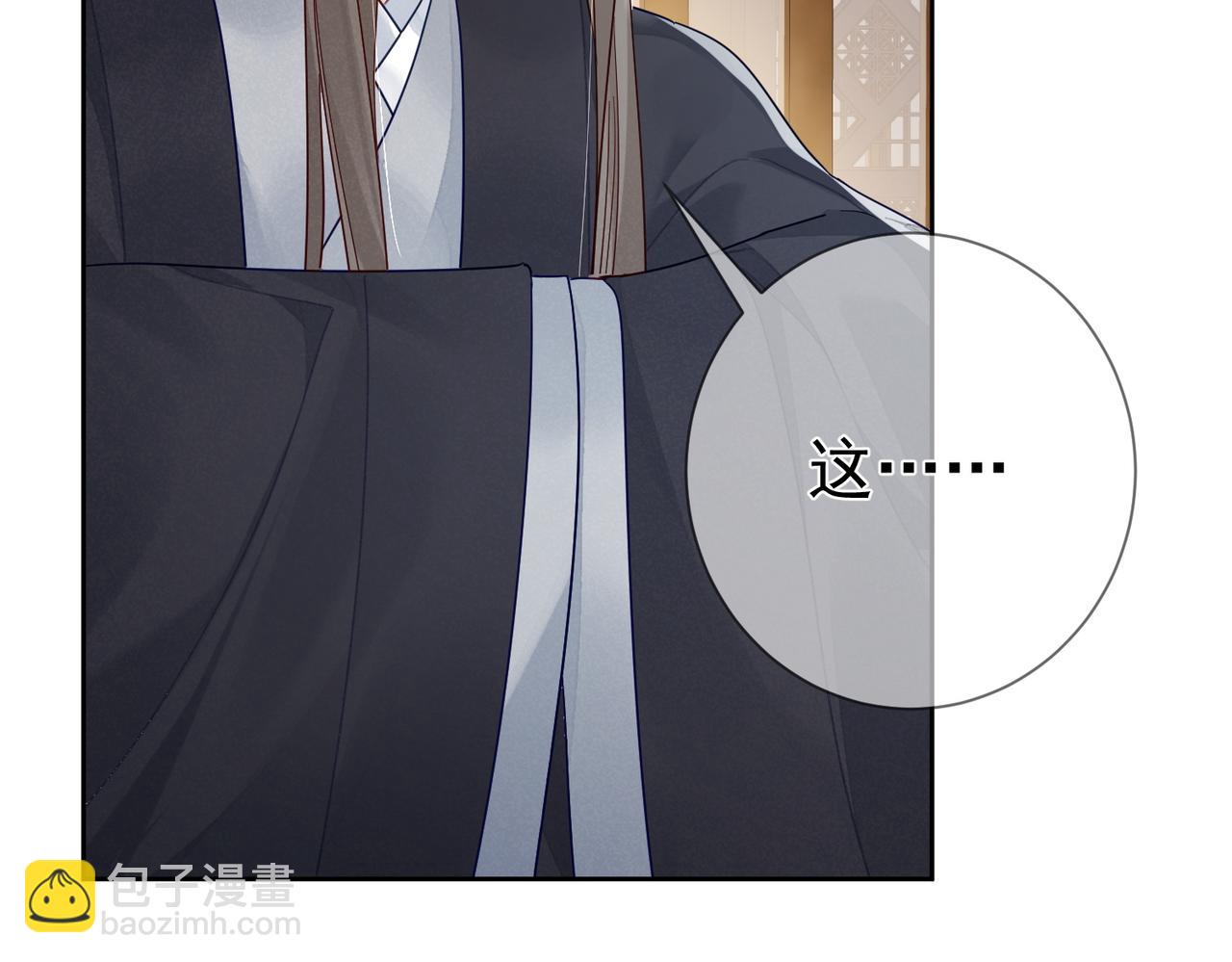 第59话：生辰礼(1/3)-第59话