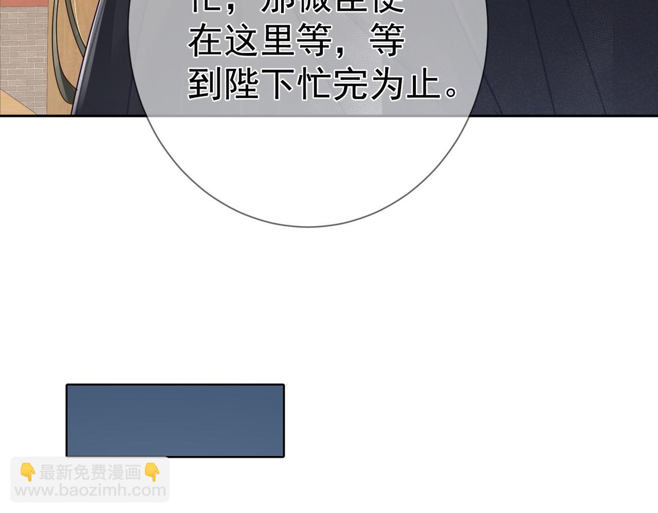 第59话：生辰礼(1/3)-第59话