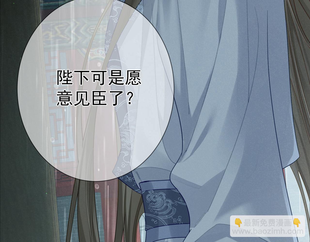 第59话：生辰礼(1/3)-第59话