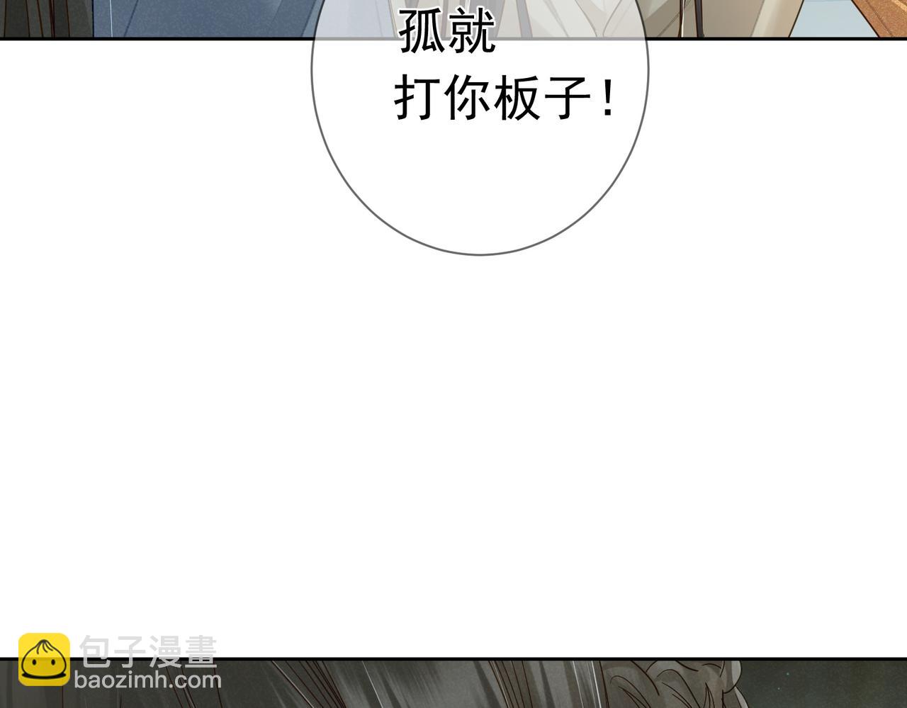 第59话：生辰礼(1/3)-第59话