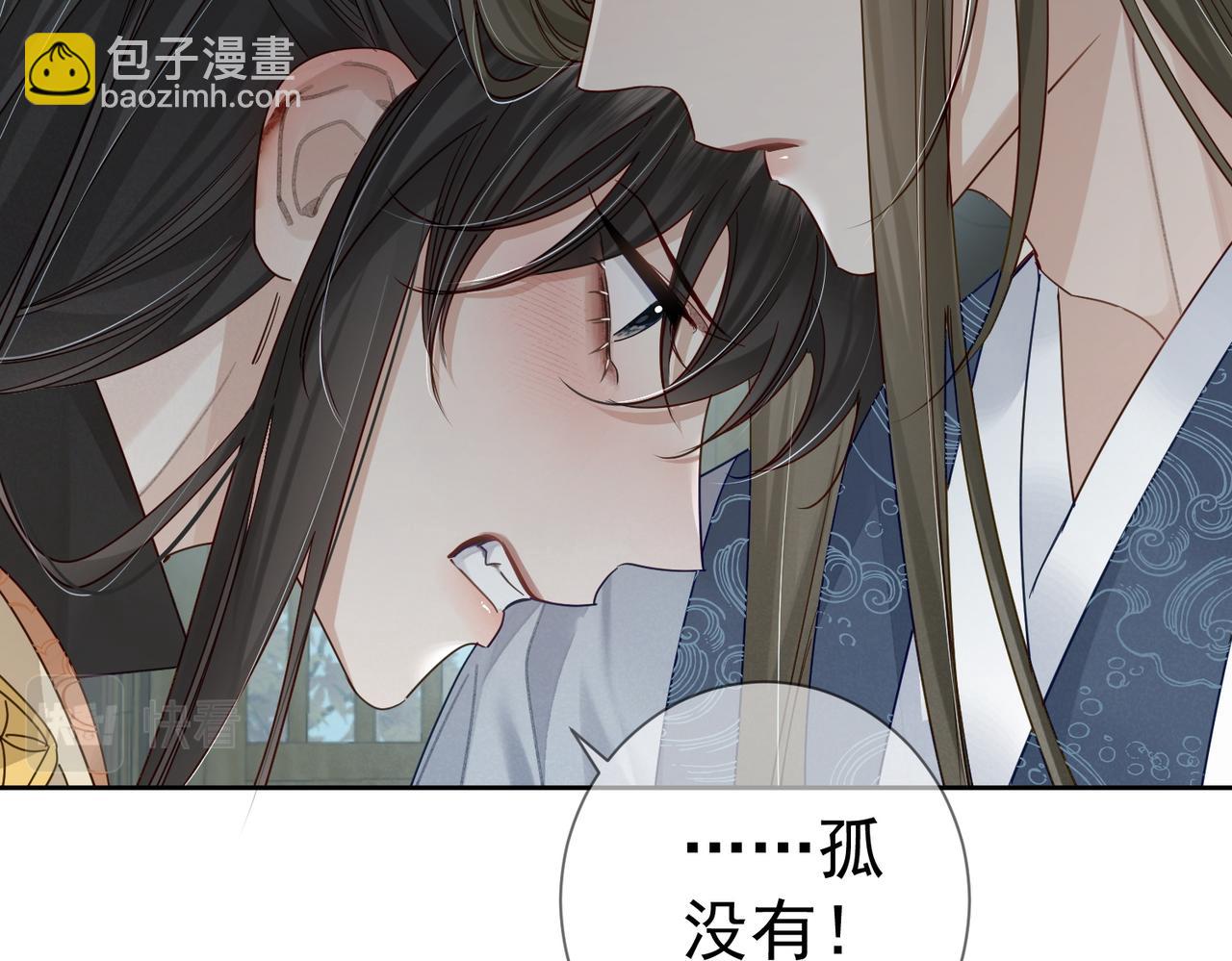 第59话：生辰礼(1/3)-第59话