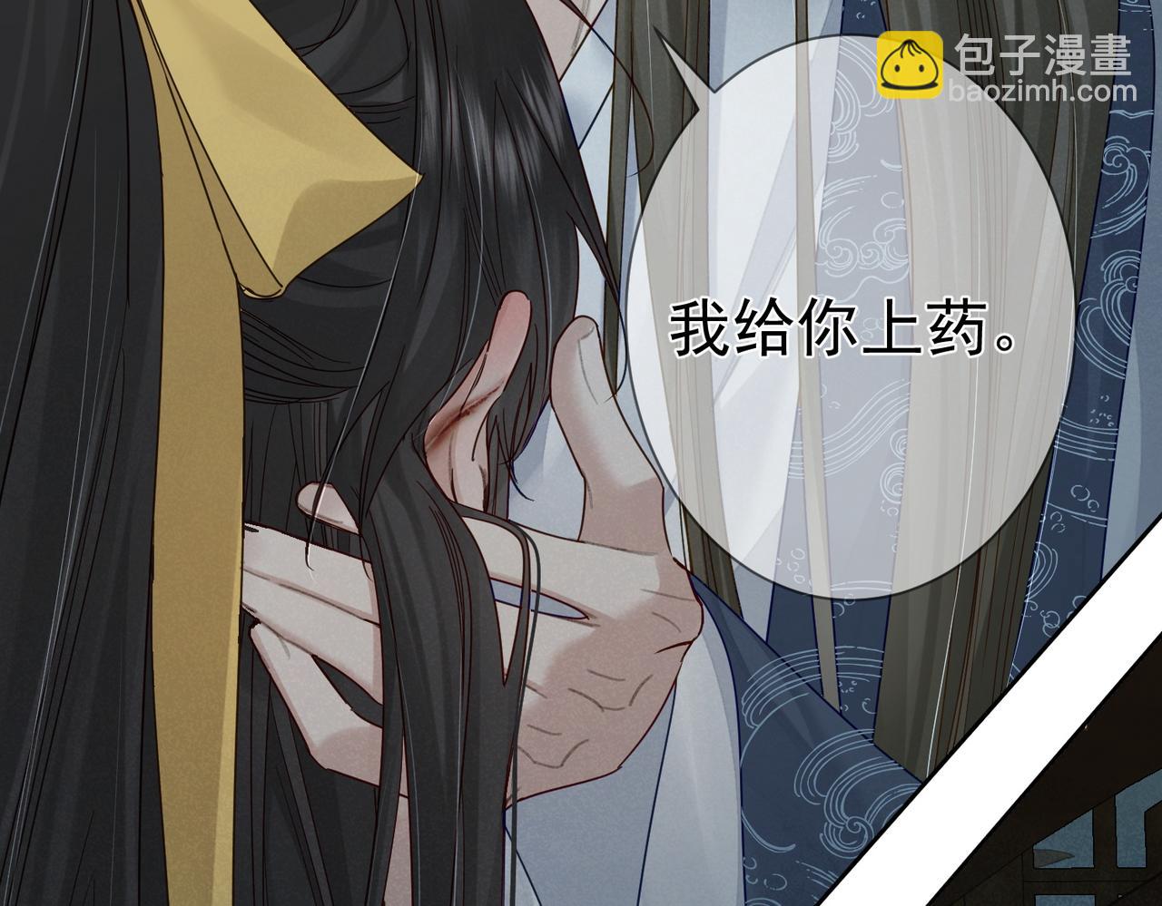 第59话：生辰礼(1/3)-第59话
