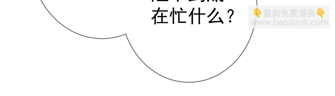 第59话：生辰礼(1/3)-第59话
