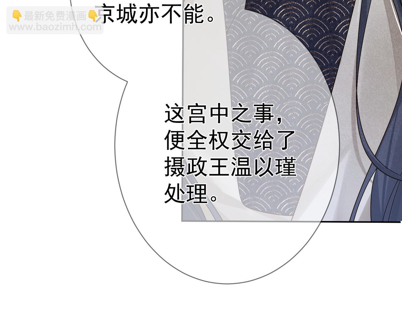第61话：陛下出征(1/3)-第61话