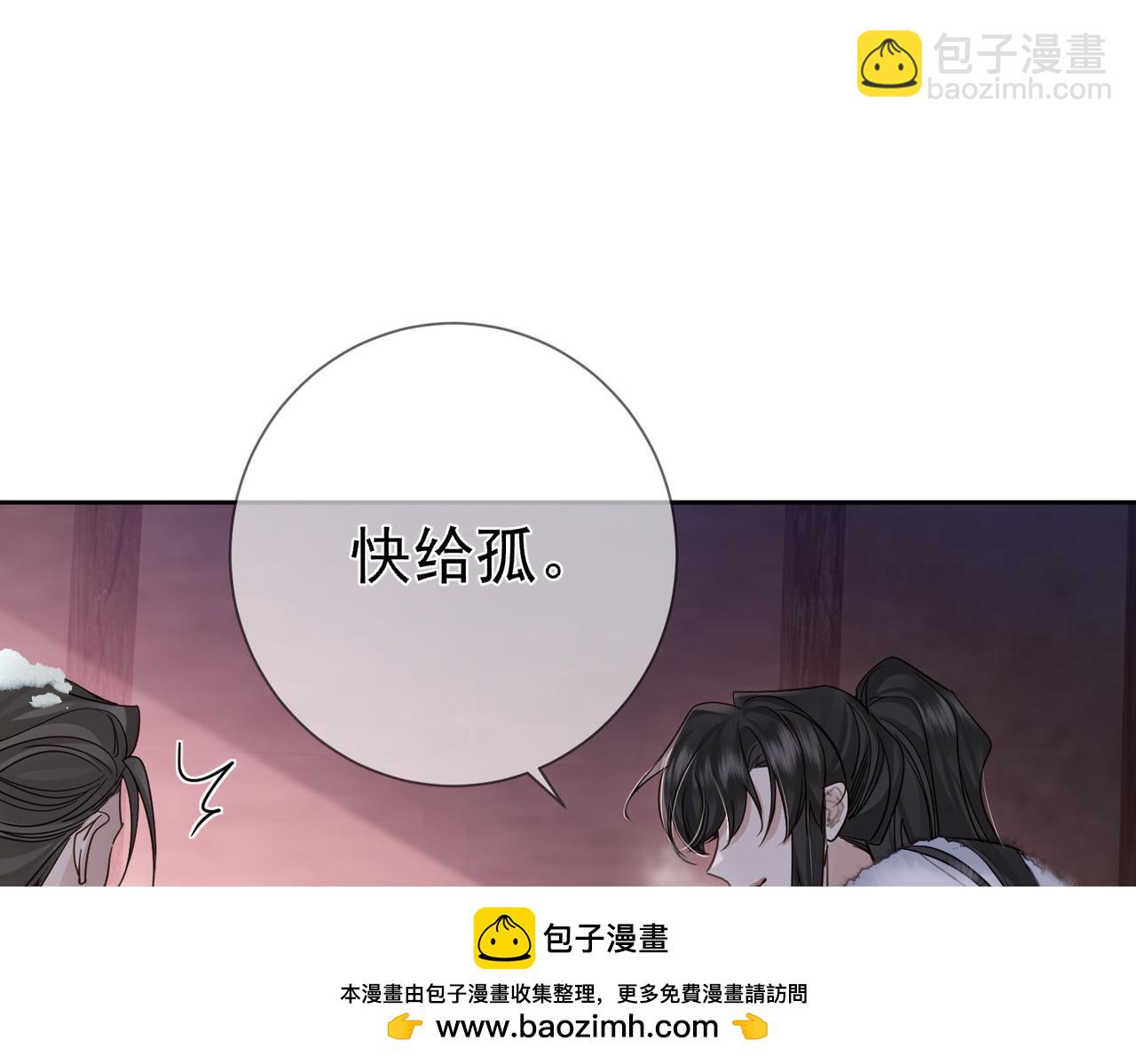 第61话：陛下出征(1/3)-第61话