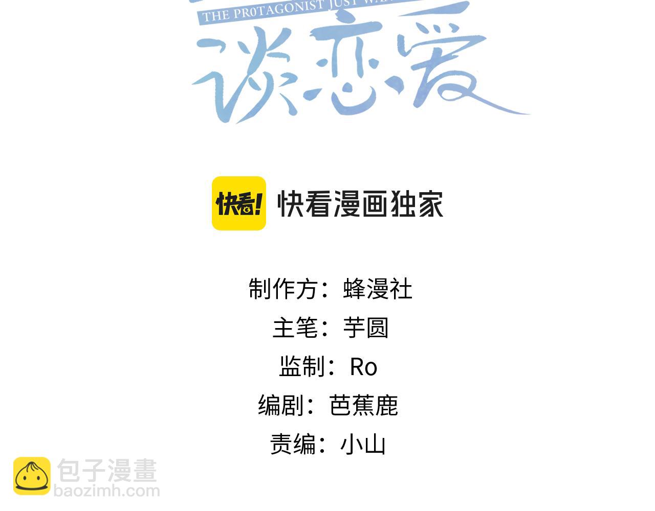 第65话：你的名字(1/3)-第65话