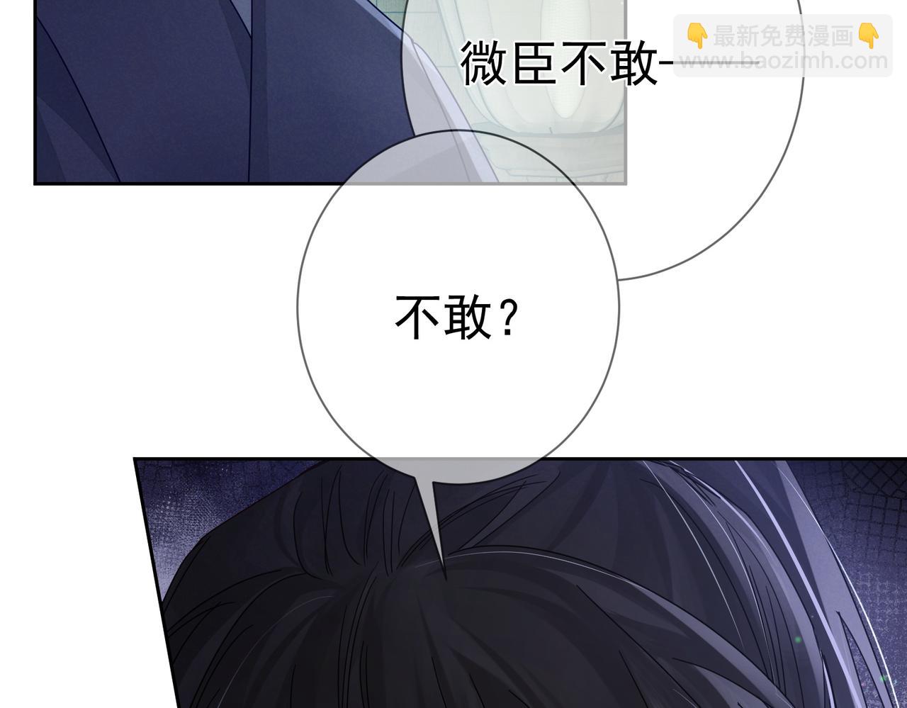 第67话：孤只娶心爱之人(1/3)-第67话