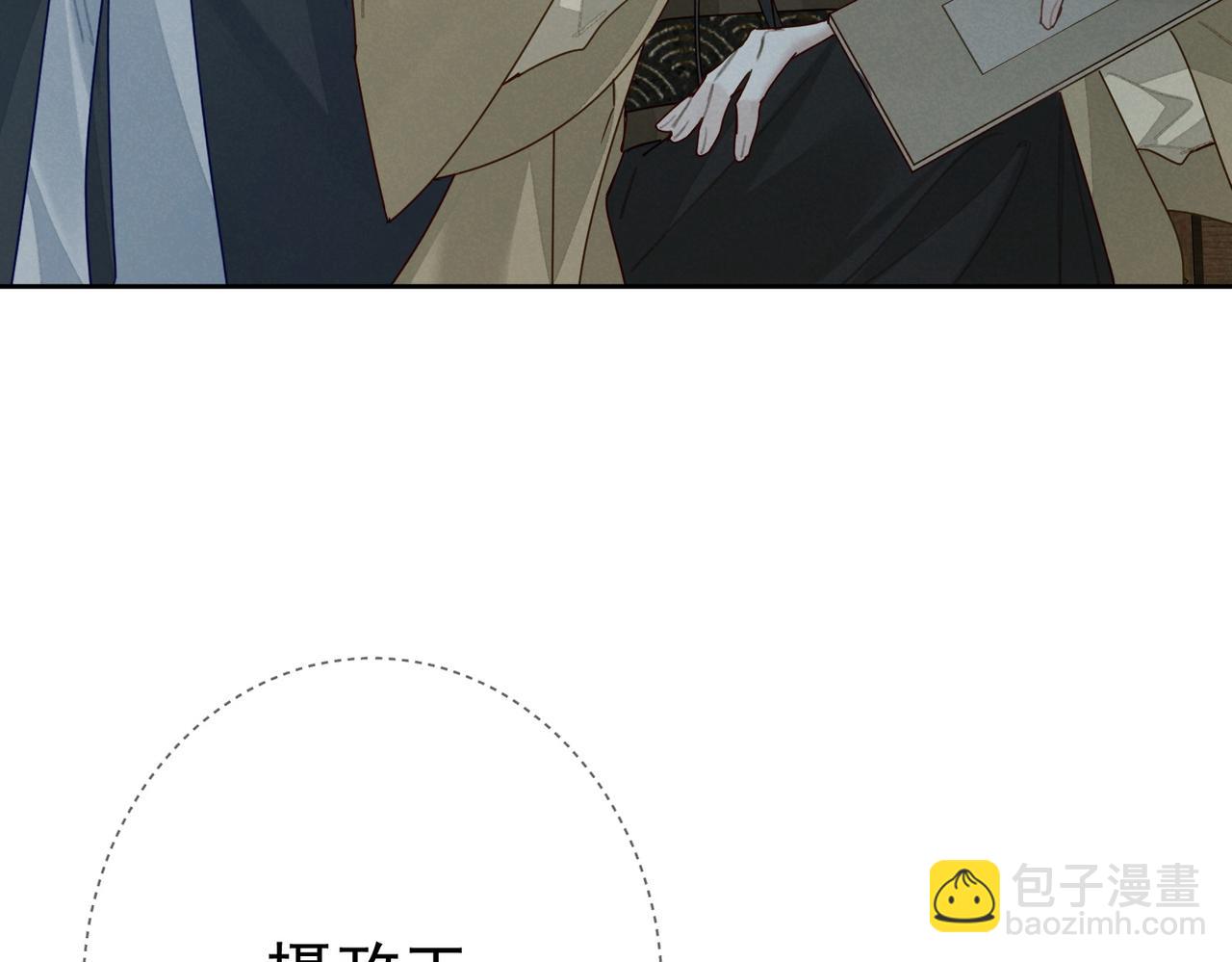 第67话：孤只娶心爱之人(1/3)-第67话