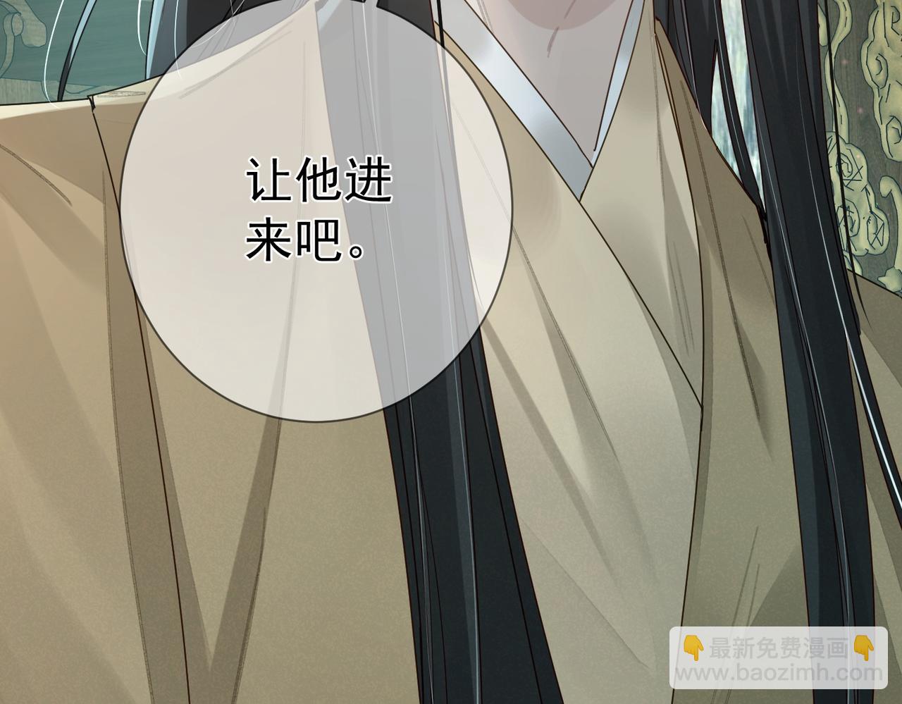 第67话：孤只娶心爱之人(1/3)-第67话