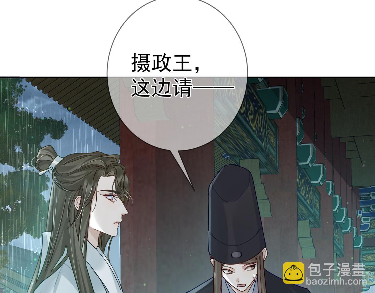 第67话：孤只娶心爱之人(1/3)-第67话