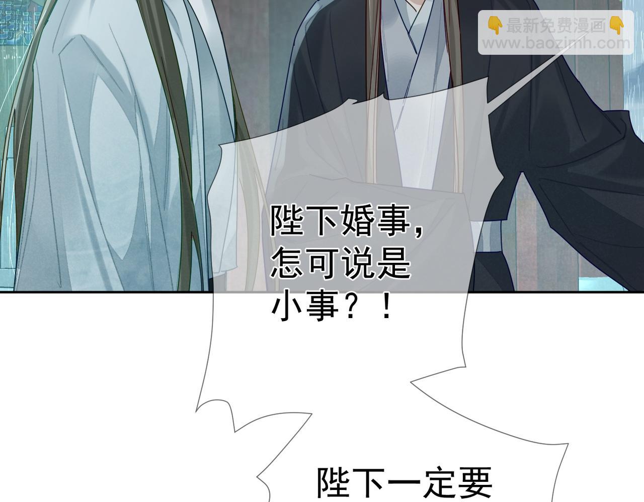 第67话：孤只娶心爱之人(1/3)-第67话