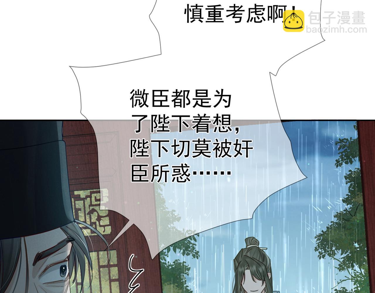 第67话：孤只娶心爱之人(1/3)-第67话