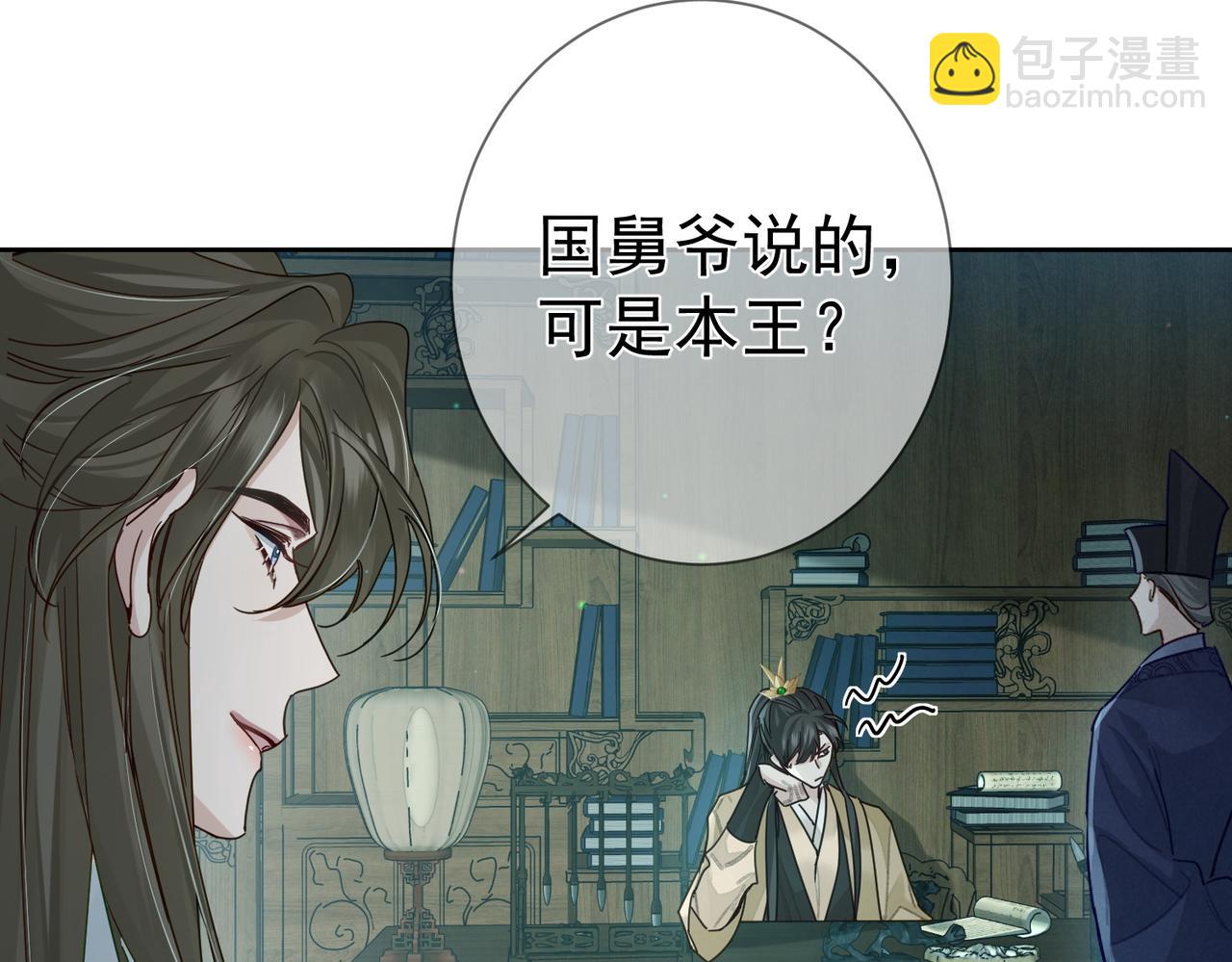 第67话：孤只娶心爱之人(1/3)-第67话