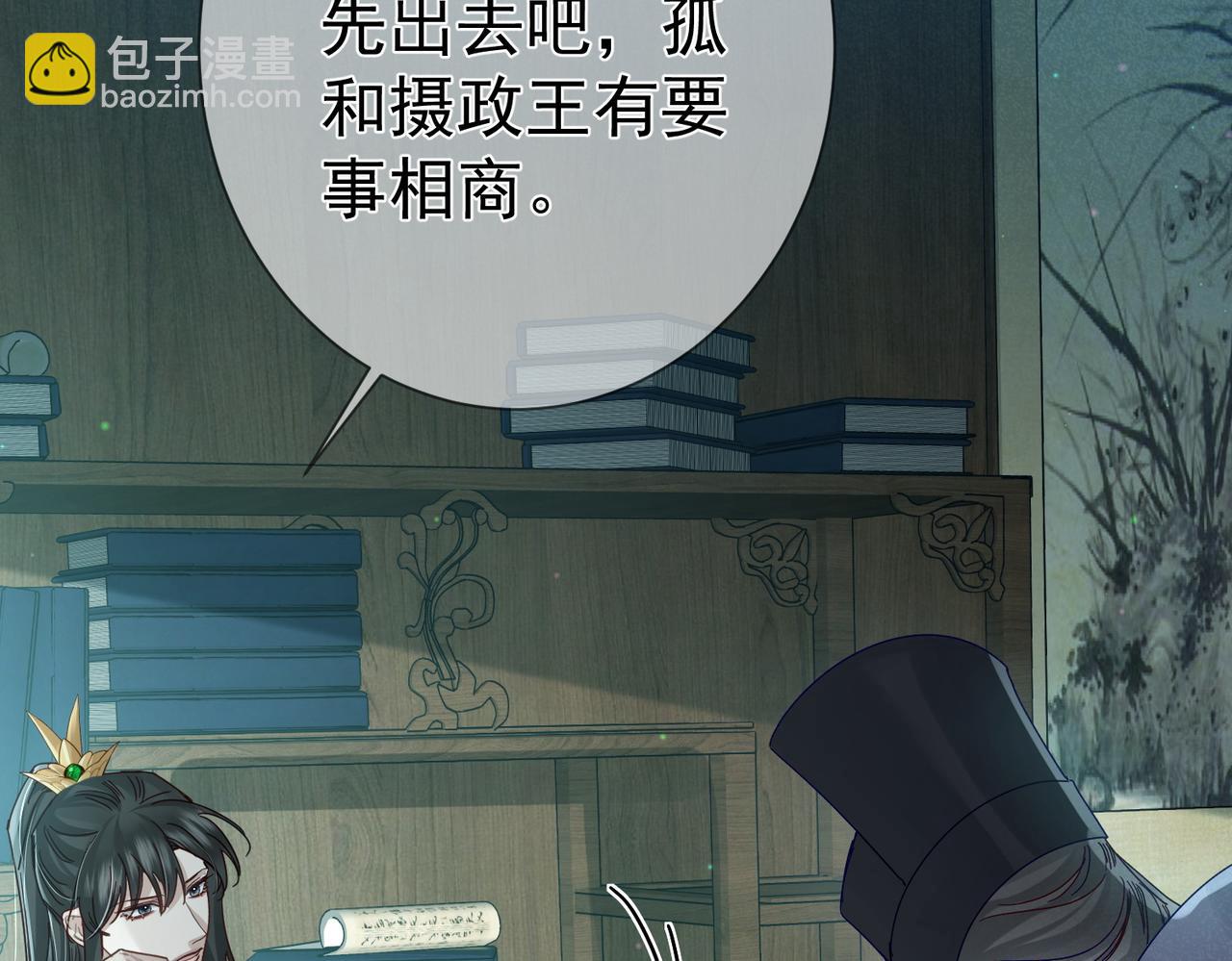 第67话：孤只娶心爱之人(1/3)-第67话