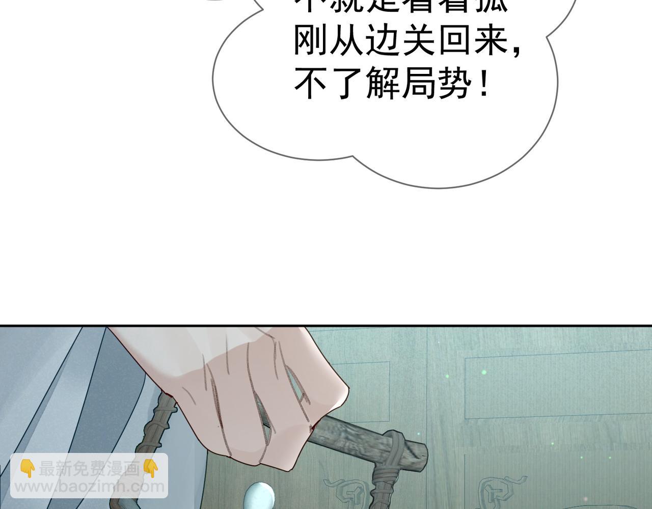 第67话：孤只娶心爱之人(1/3)-第67话