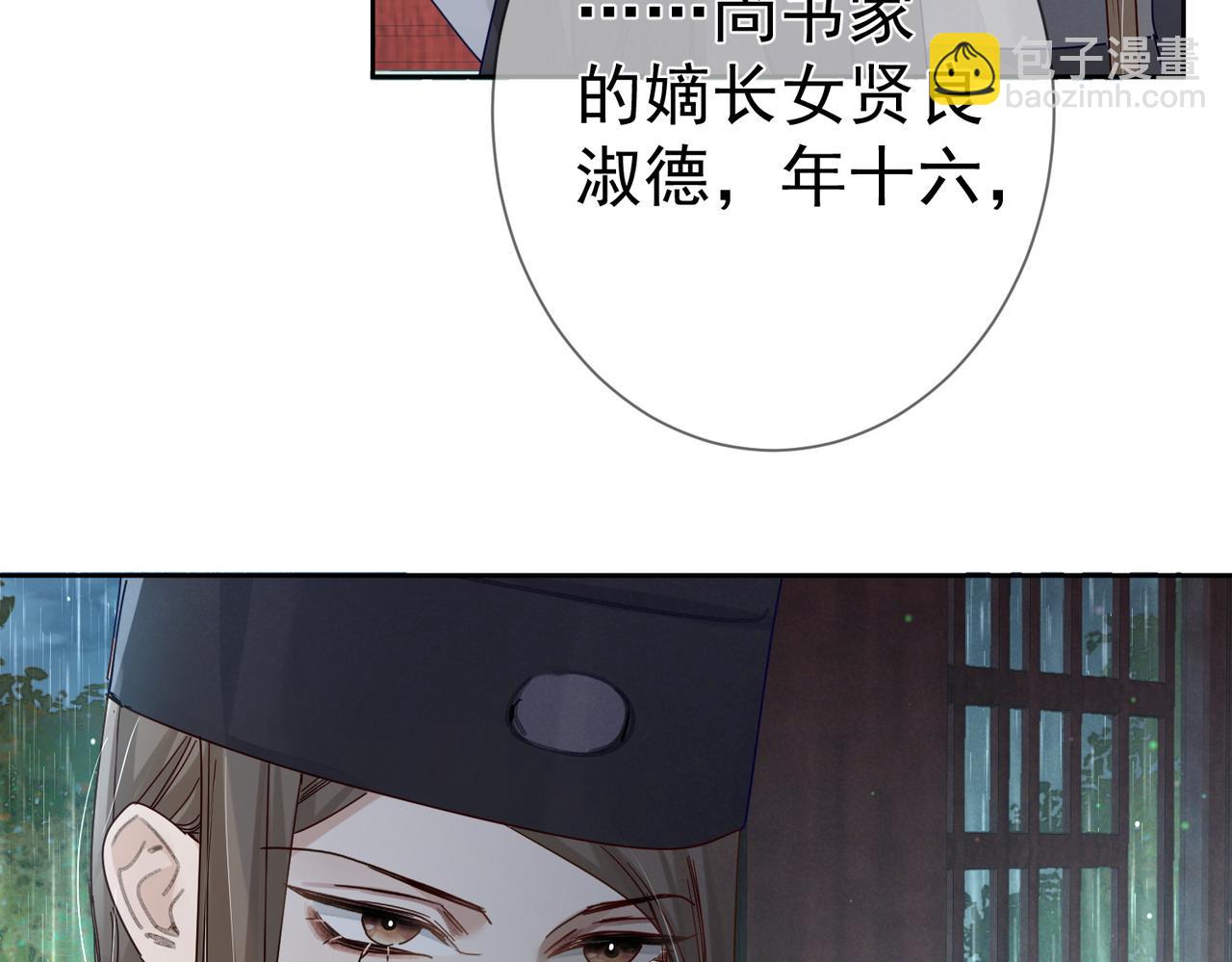 第67话：孤只娶心爱之人(1/3)-第67话