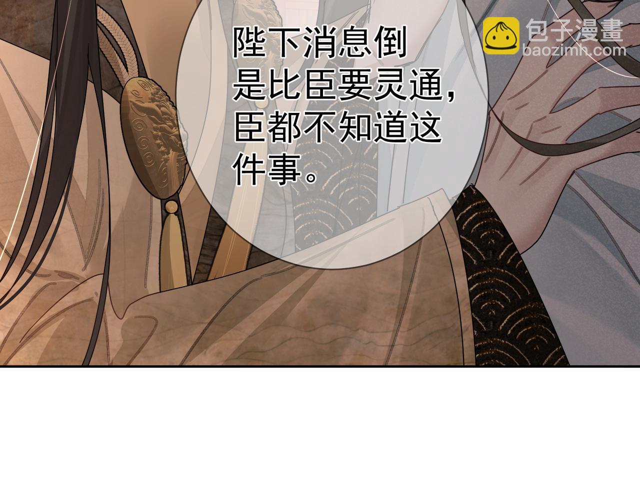 第69话：心病(1/3)-第69话