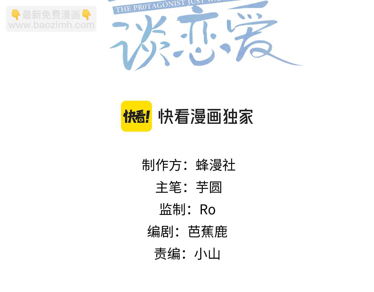 第69话：心病(1/3)-第69话