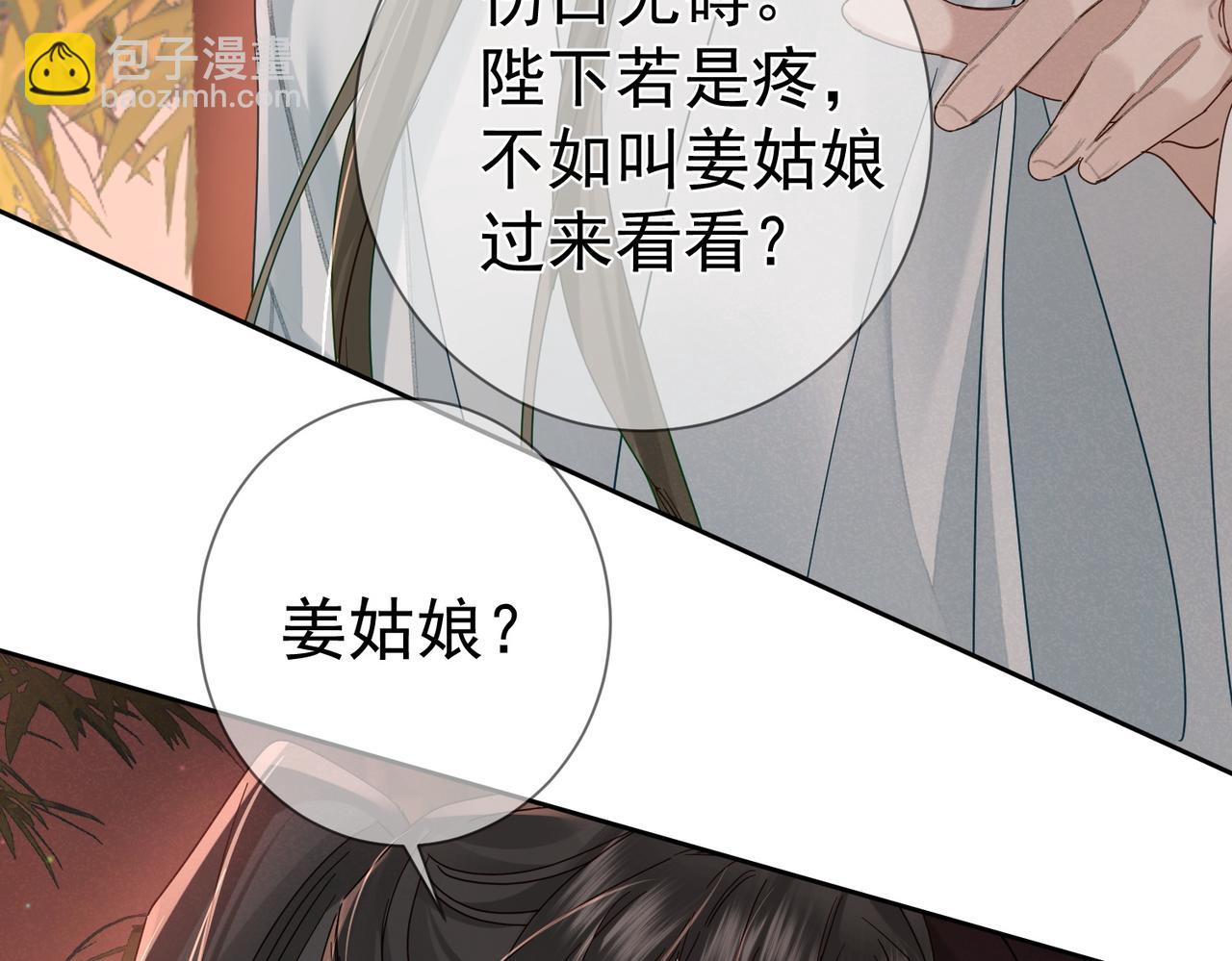 第69话：心病(1/3)-第69话