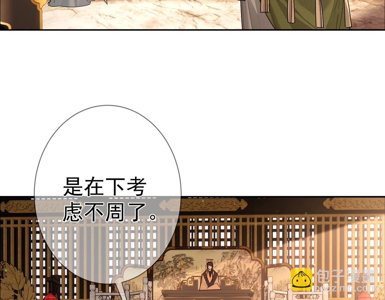 第69话：心病(1/3)-第69话