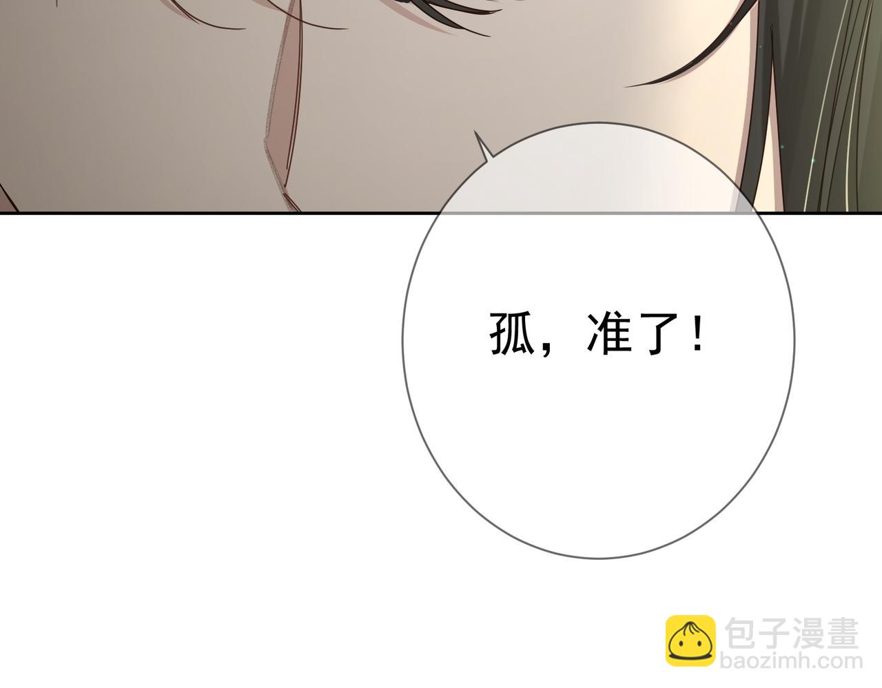 第71话：比试(1/3)-第71话