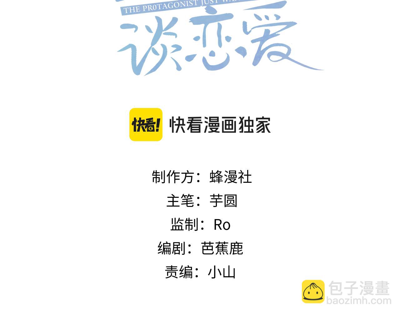 第73话：袭击失明(1/2)-第73话