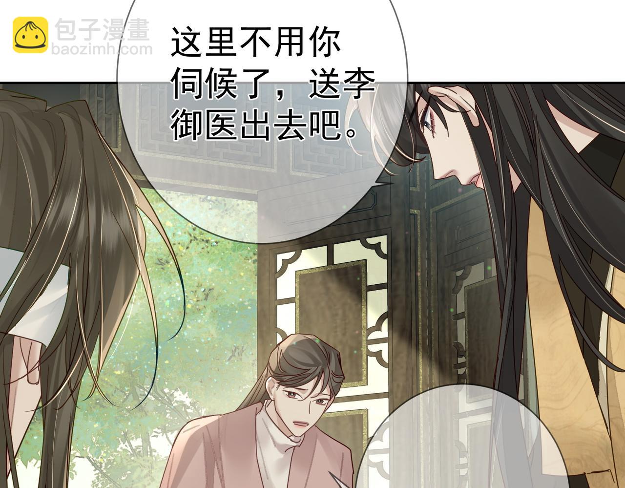 第73话：袭击失明(1/2)-第73话