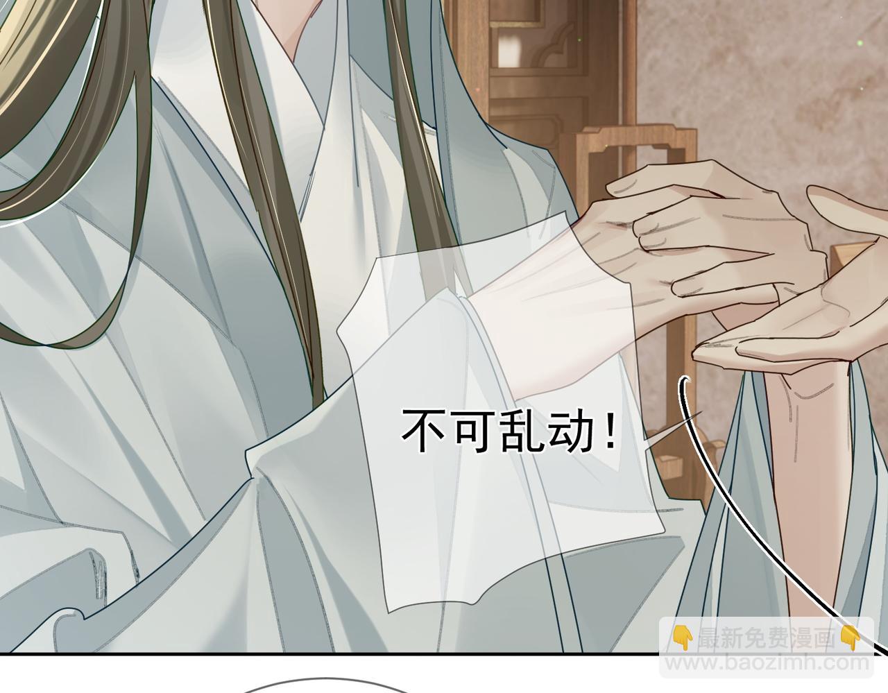 第73话：袭击失明(1/2)-第73话