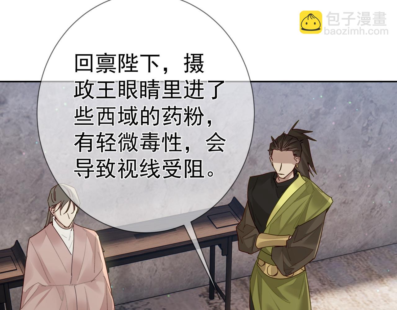 第73话：袭击失明(1/2)-第73话