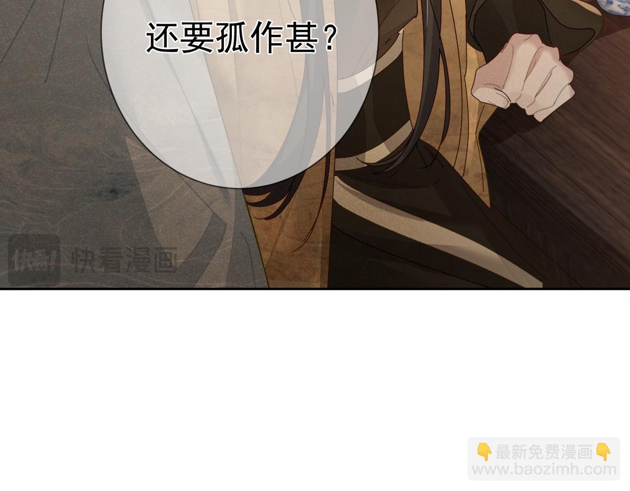 第75话：对峙(1/2)-第75话