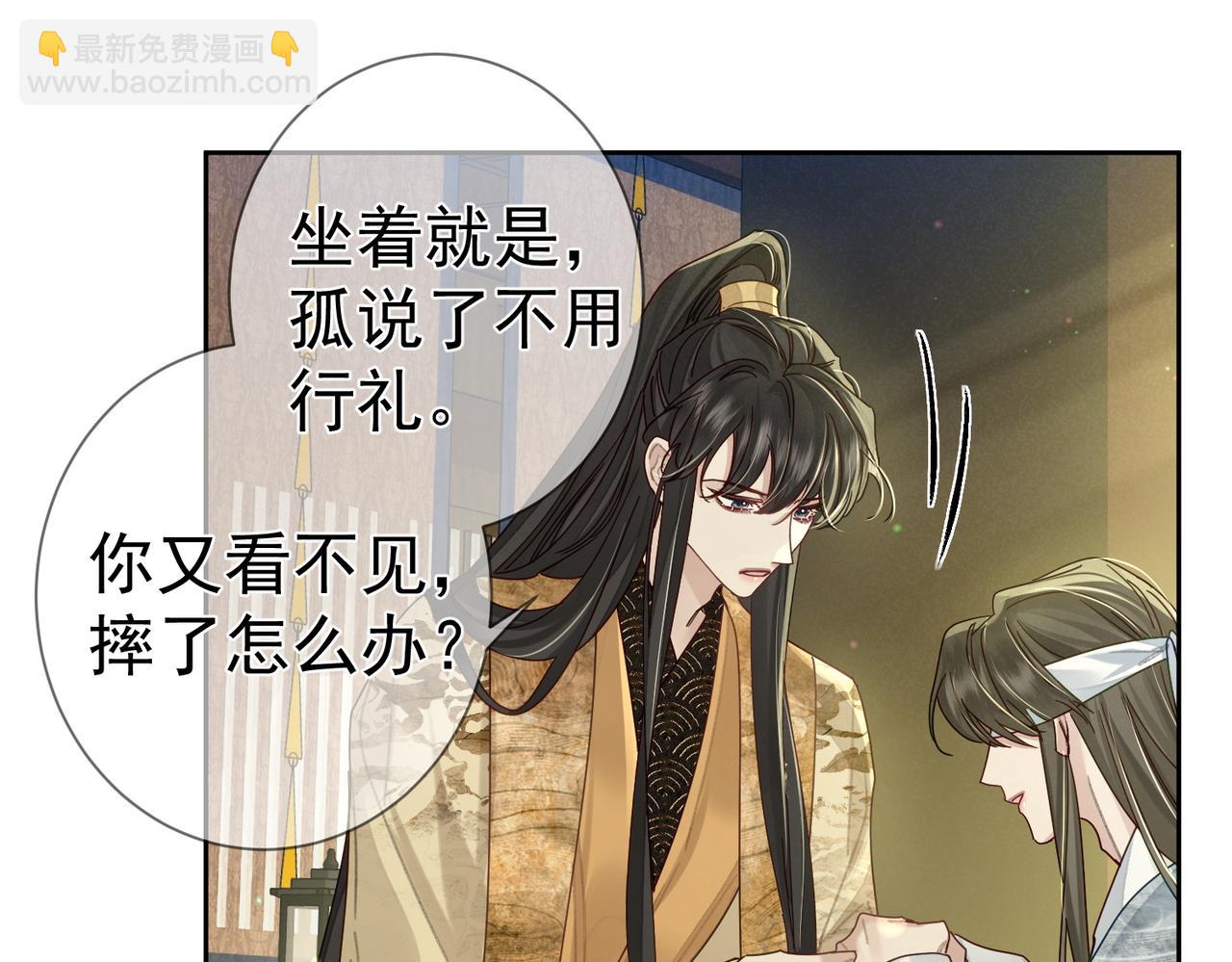第77话：成为你的眼(1/2)-第77话