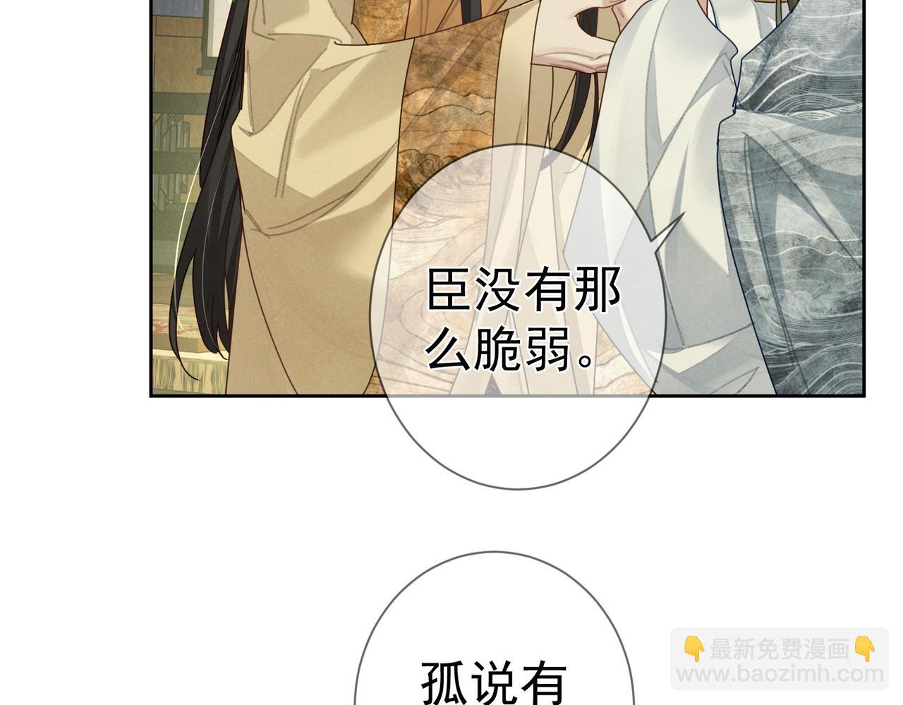 第77话：成为你的眼(1/2)-第77话