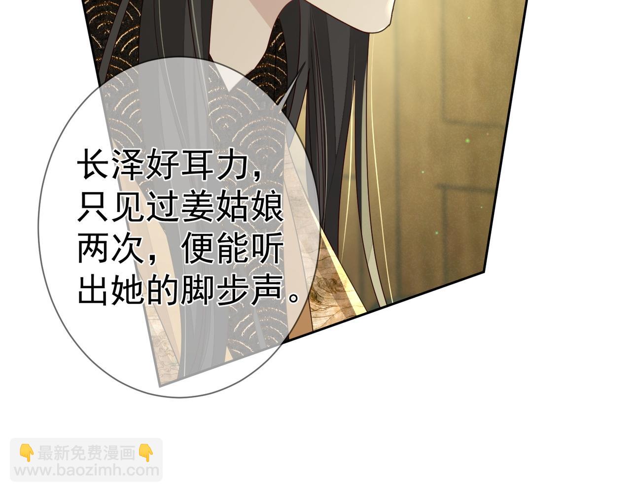 第77话：成为你的眼(1/2)-第77话