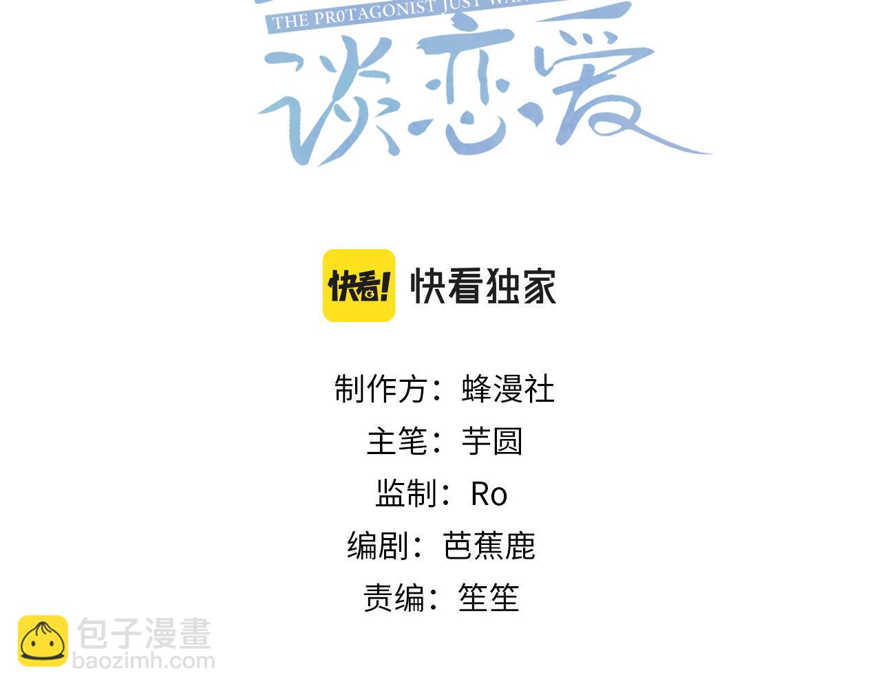 第77话：成为你的眼(1/2)-第77话