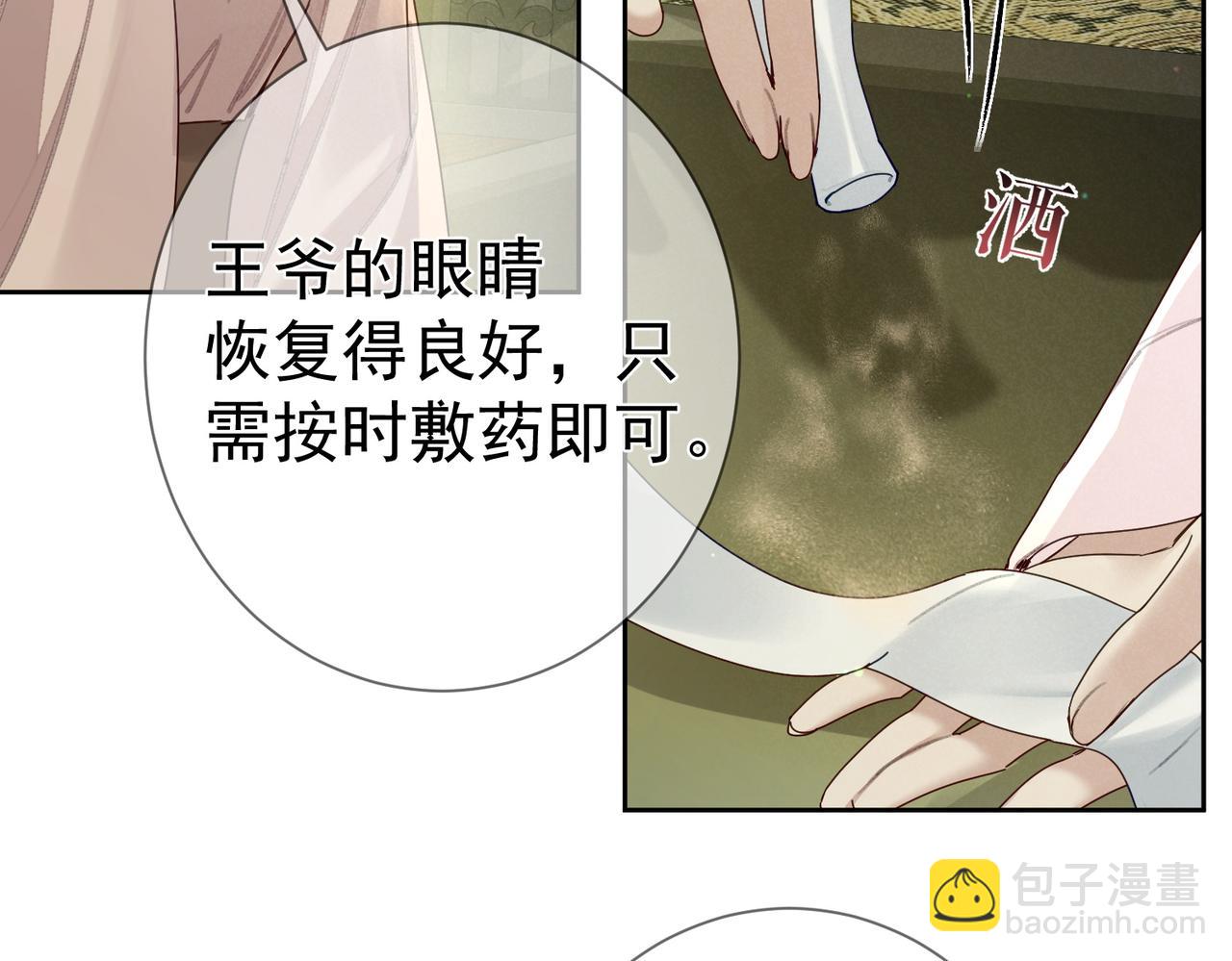 第77话：成为你的眼(1/2)-第77话