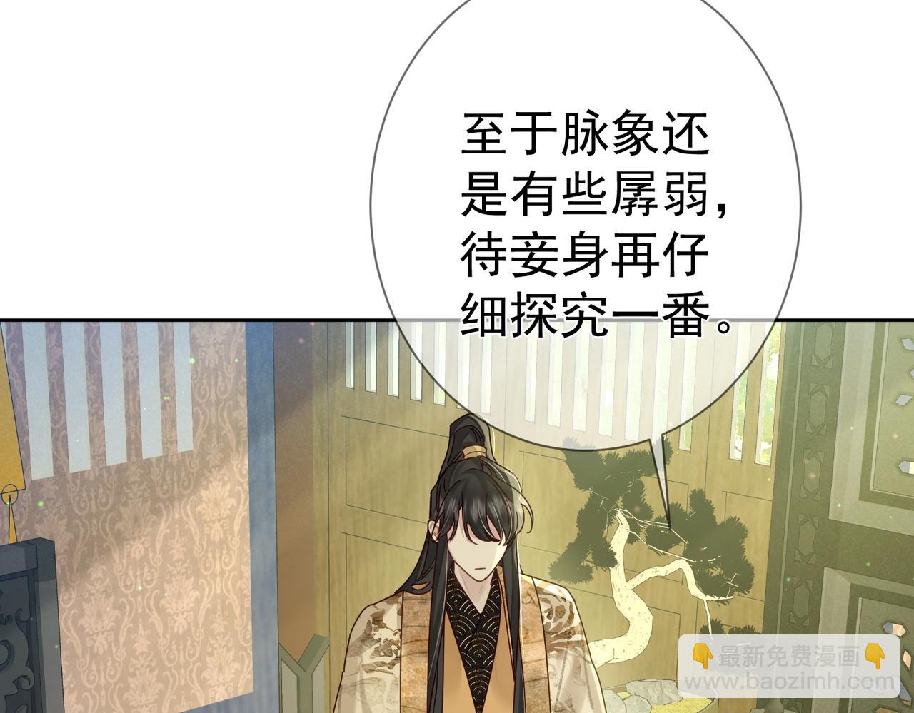第77话：成为你的眼(1/2)-第77话