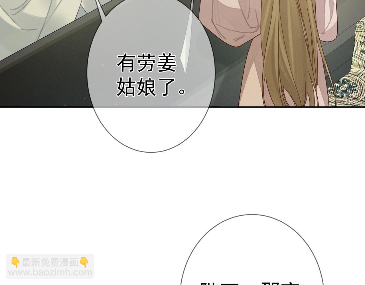 第77话：成为你的眼(1/2)-第77话