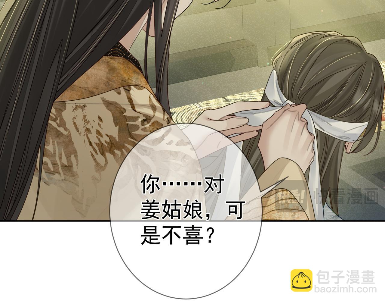 第77话：成为你的眼(1/2)-第77话