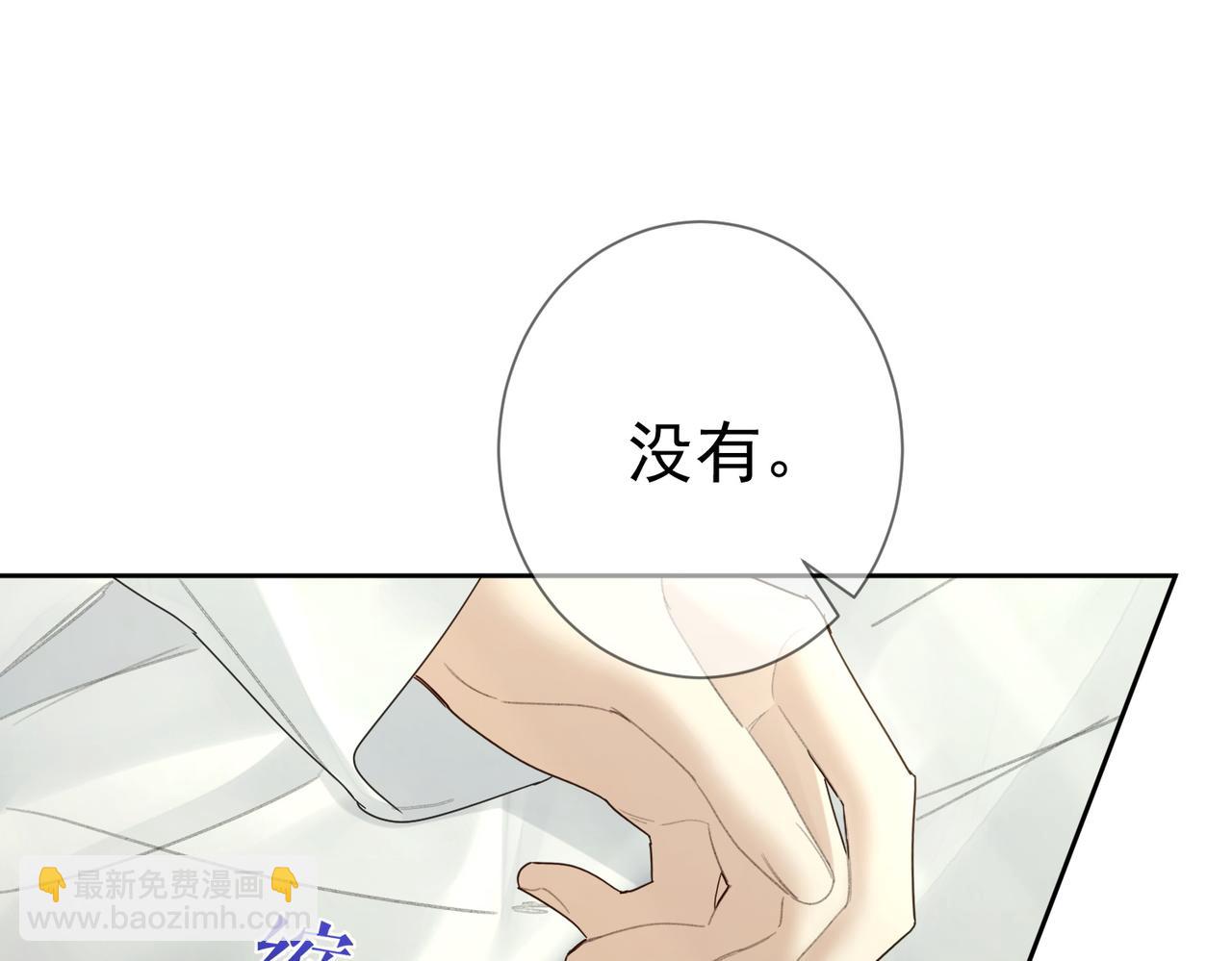 第77话：成为你的眼(1/2)-第77话