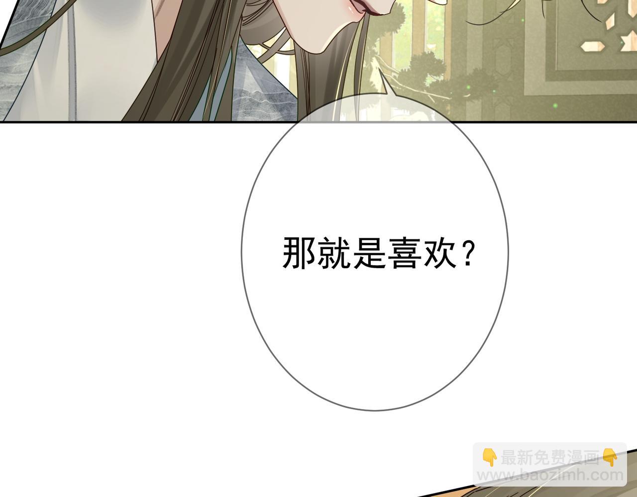 第77话：成为你的眼(1/2)-第77话