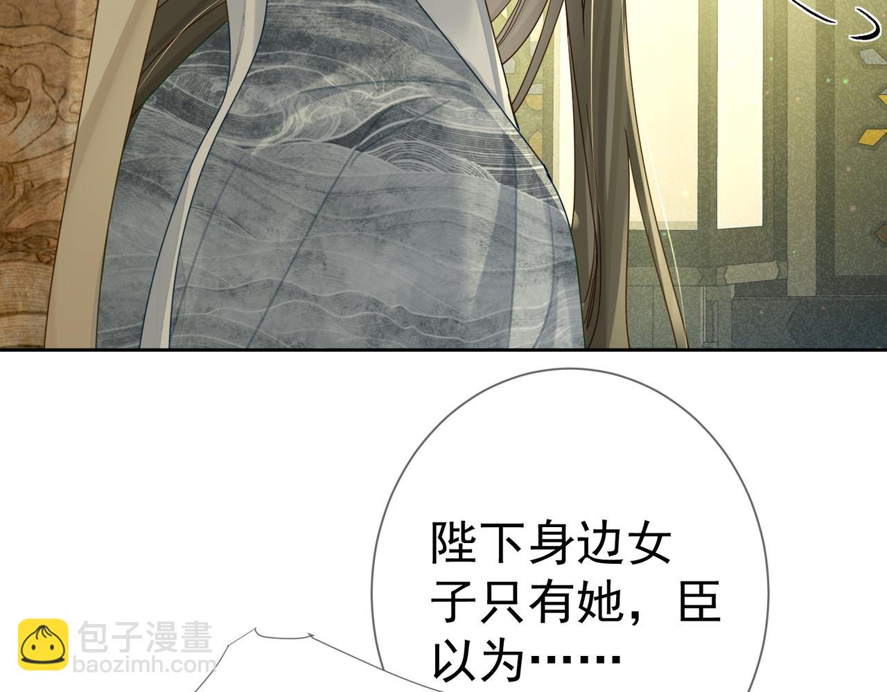 第77话：成为你的眼(1/2)-第77话