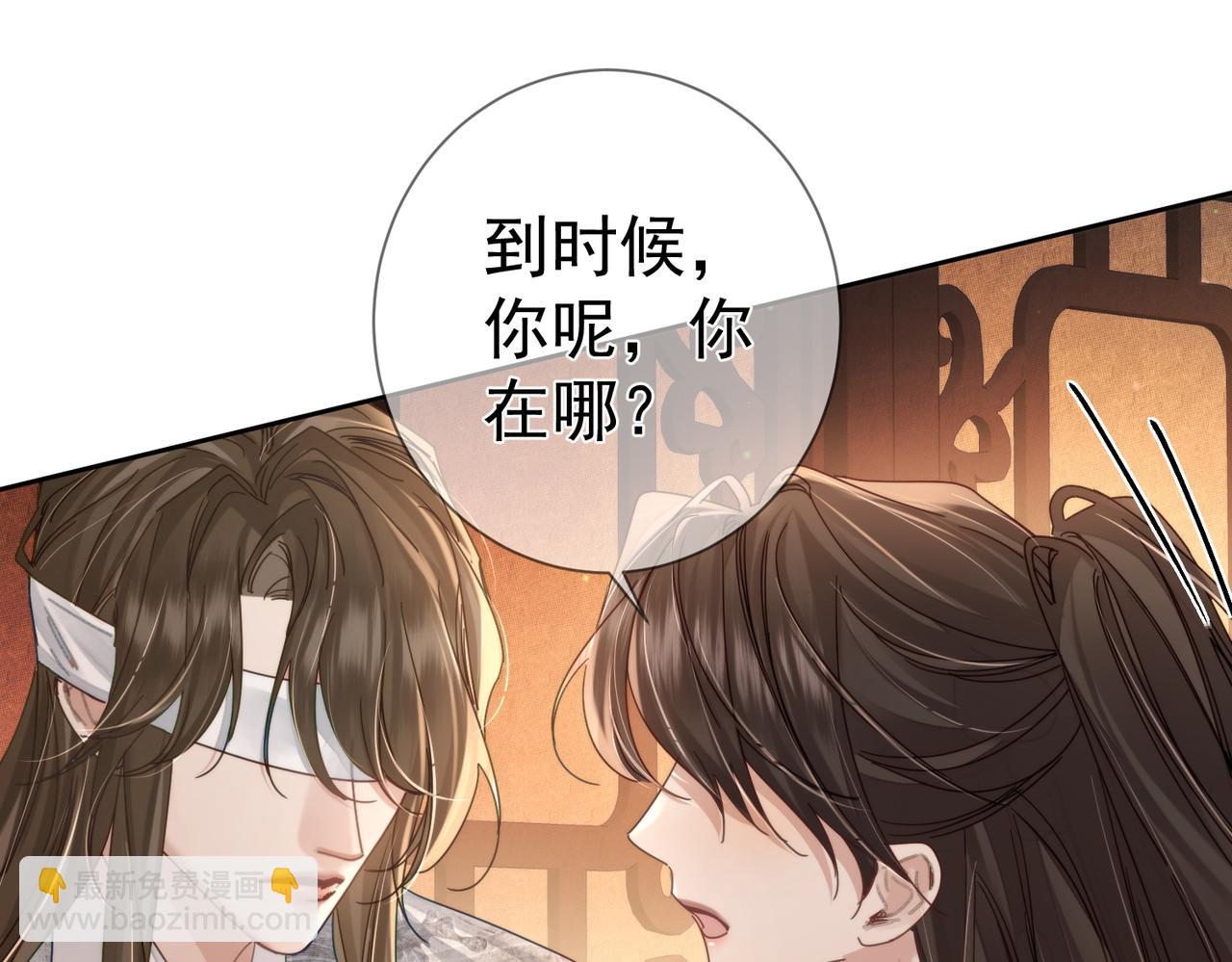 第79话：母后的酒(1/2)-第79话