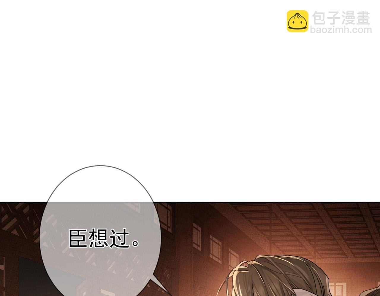 第79话：母后的酒(1/2)-第79话