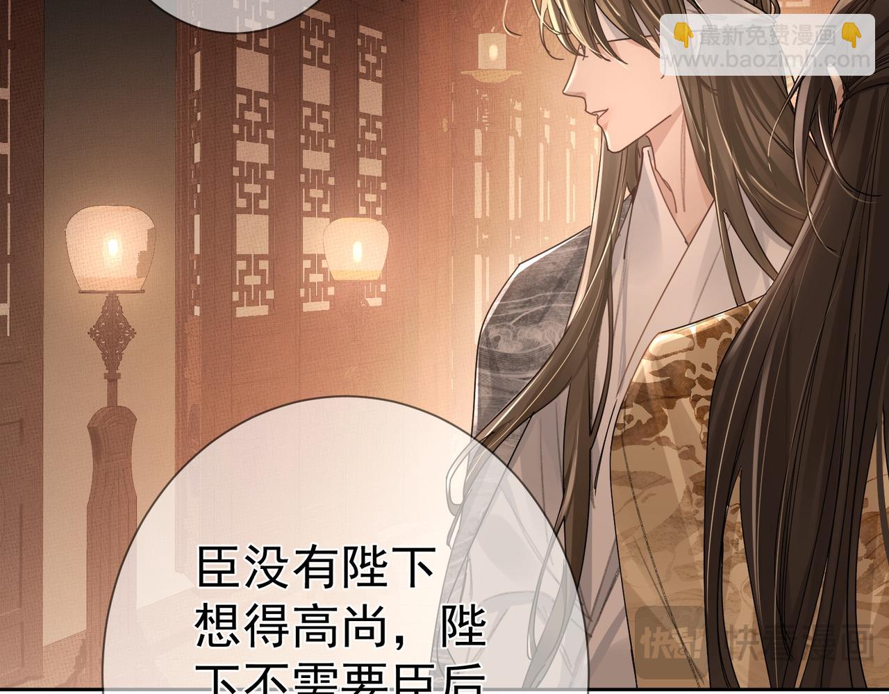 第79话：母后的酒(1/2)-第79话