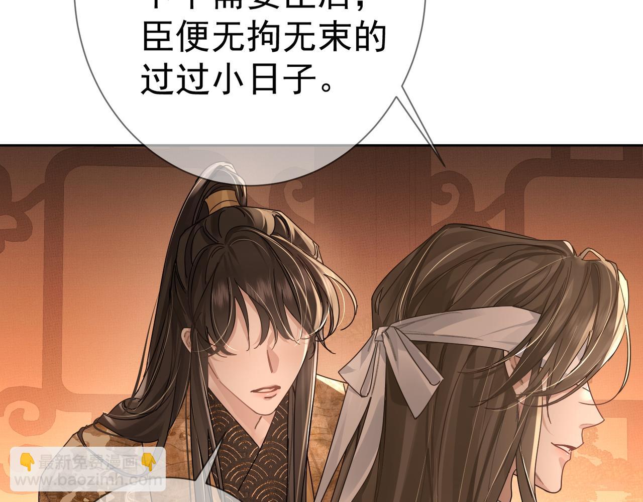 第79话：母后的酒(1/2)-第79话