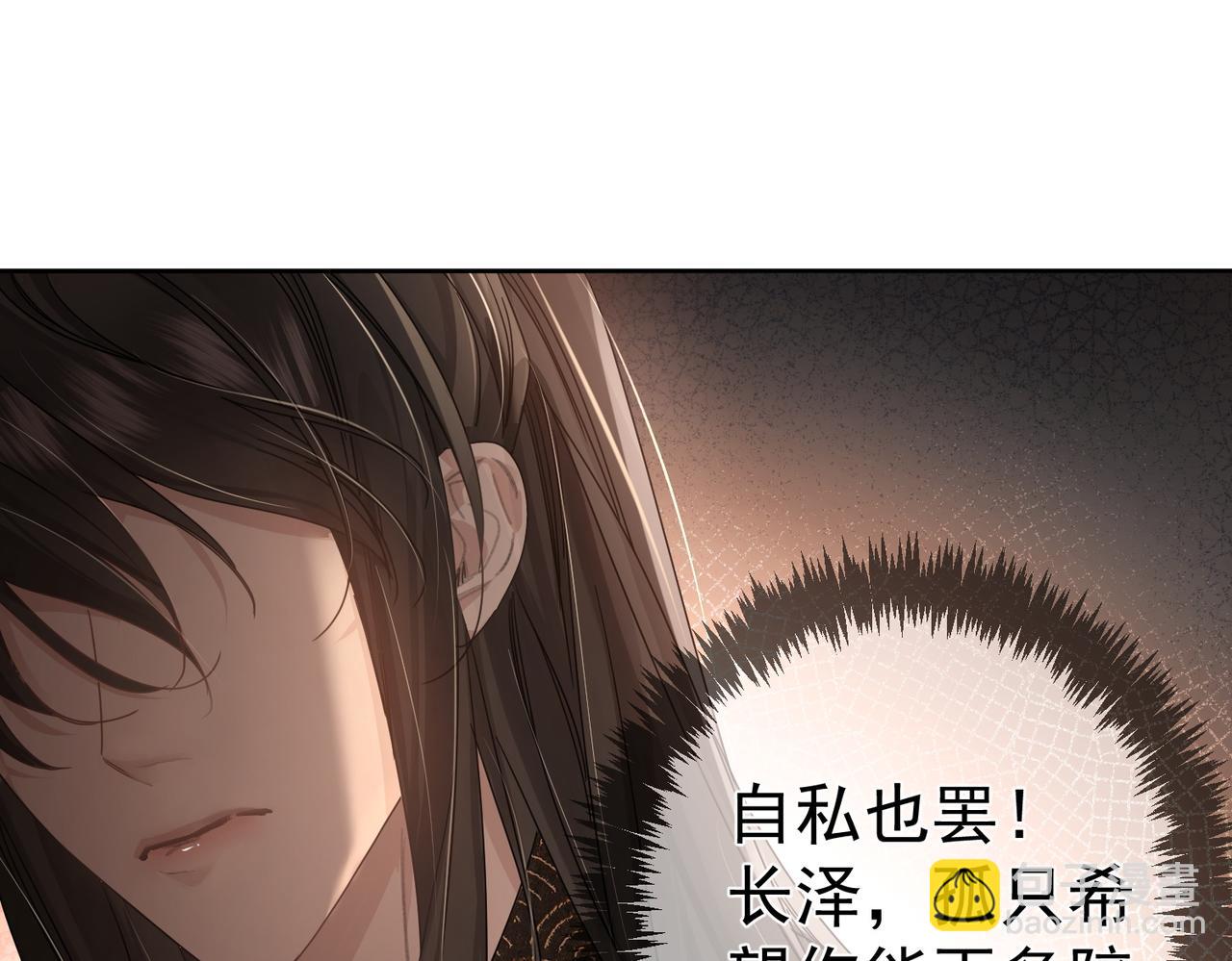 第79话：母后的酒(1/2)-第79话