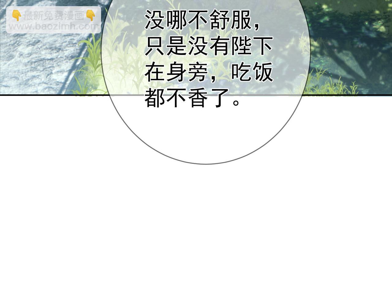 第79话：母后的酒(1/2)-第79话