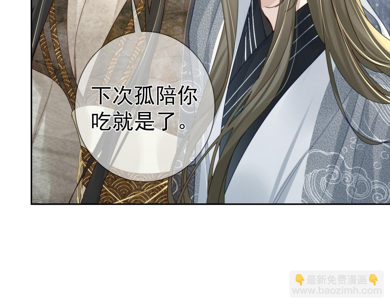 第79话：母后的酒(1/2)-第79话