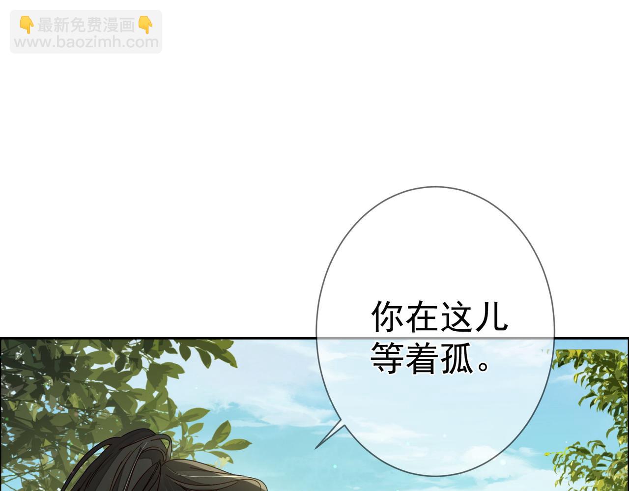 第79话：母后的酒(1/2)-第79话